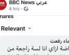 المصريون يلقنون "BBC" درسا فى الوطنية المصرية.. رواد مواقع التواصل يدشنون هاشتاجات "ربنا يحفظ مصر و يحفظك يا سيسى" و "نعم لإعدام الاخوانجية فى كل مكان" و"اطمن أنت مش لوحدك ياريس" للرد على قنوات الفتن والتحريض