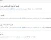 "تنسيق الثانوية العامة"..ماذا بحث المصريون على جوجل؟