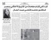 د.مريم كمال تكتب:قراءة في كتاب صفحات من التاريخ الأخلاقي بمصر للدكتور محمد فتحي عبد العال