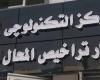 خدمات حكومية إلكترونية بعد ثورة 30 يونيو.. "بورسعيد" الأولى في المنظومة بين محافظات مصر.. رقمنة أكثر من 700 جهة وإطلاق الخدمات بالتطبيقات الإلكترونية.. والمحافظ: المنظومة تقضى على الفساد .. صور