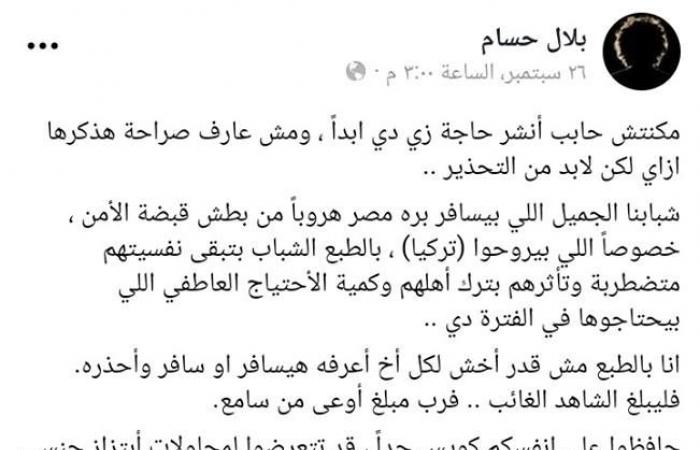 القصة الكاملة لفضيحة الشذوذ الجنسى لـ "راسبوتين" الإخوان.. مسئول التربية فى تركيا يستدرج شباب الجماعة بالموبايلات والأموال لممارسة الجنس تحت شعار "الحب فى الله".. وتحقيق داخلى بقيادة الحداد ينتهى إلى فصله