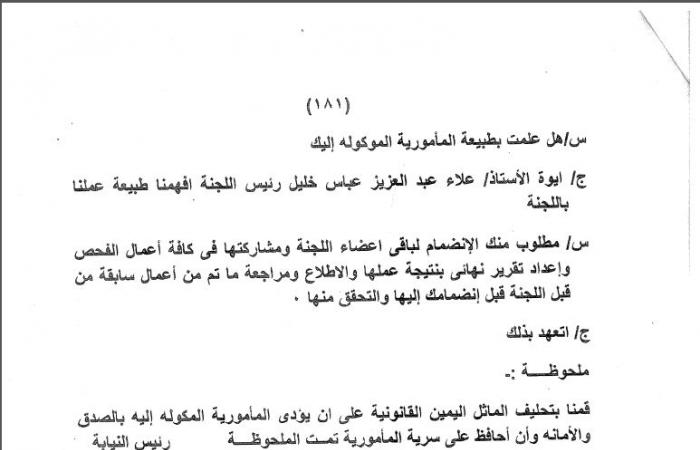 نص تحقيقات قضية فساد المليار دولار.. النيابة تواجه المتهمين باختلاس "تراى أوشين" وتحويل الأموال لبنوك قطرية.. المتهم الأول: المحامى خد منى 2 مليون وقالى القضية اتحفظت..والمتهم الثانى: أخذنا 18مليون دولار كهدية