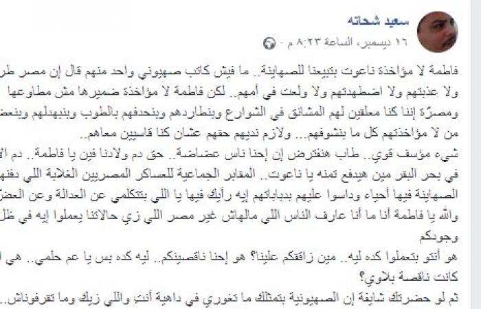 مثقفون يهاجمون فاطمة ناعوت بعد مغازلتها إسرائيل: سعيد شحاتة: بتبيعنا للصهاينة ومافيش كاتب صهيونى قال إن مصر طردتهم.. أحمد الخميسى: تبيع نفسها لكل من يشترى.. وأحمد رفعت: جزء من مؤامرة خبيثة على بلادنا العربية