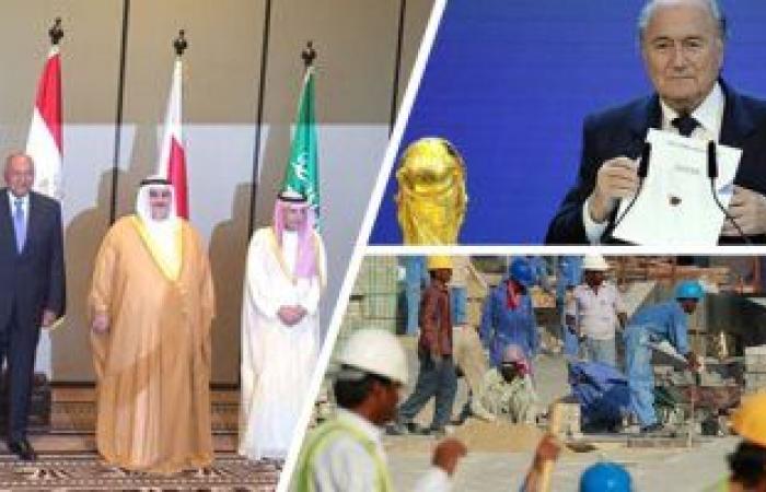 قطر تخسر ثقة "الفيفا".. الاتحاد الدولى لكرة القدم يدرس إمكانية توسيع دائرة تنظيم مونديال 2022 ليضم دولا خليجية جديدة.. القرار وسيلة إنفانتينو للخروج من مأزق "فساد بلاتر".. ومؤامرات الحمدين تقوض مكاسب البطولة