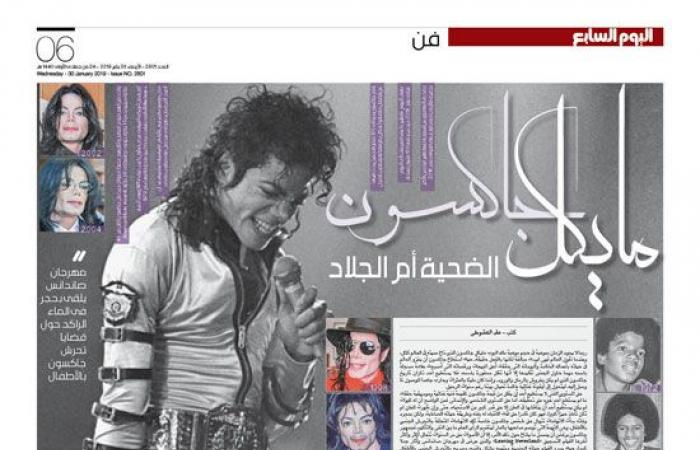 مايكل جاكسون..الضحية أم الجلاد.. مهرجان صانداس يحرك قضايا تحرشه بالأطفال بعرض "Leaving Neverland".. ضحية جديدة تكشف شذوذ ملك البوب وكيف دعاه إلى سريره: خلع ملابسه بالكامل وأهدانى كتابا لصور عارية للأطفال