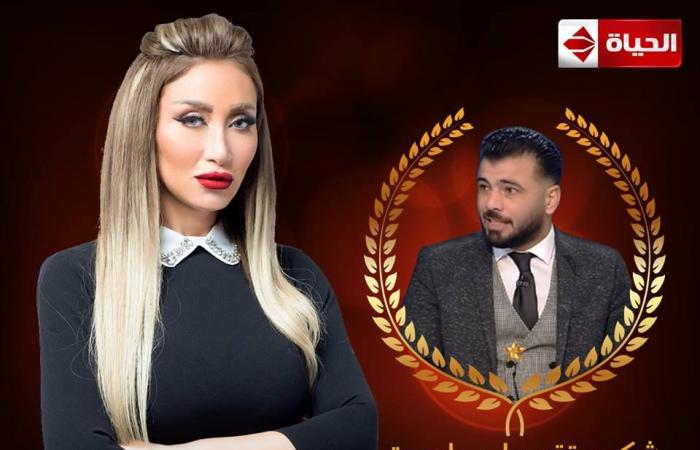 رسالة شكر من ريهام سعيد لكل من ساهم فى مبادرة إنقاذ 100 طفل مصاب بالقلب.. "صبايا" لنجوم الإعلام والرياضة: شكرًا حسام صالح وتوفيق عكاشة ولبنى عسل وشريف مدكور وسيف زاهر وعماد متعب وشريهان أبو الحسن وخالد صلاح