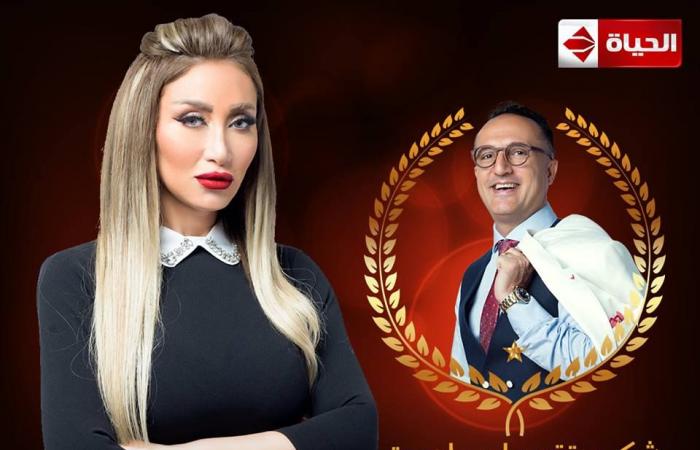 رسالة شكر من ريهام سعيد لكل من ساهم فى مبادرة إنقاذ 100 طفل مصاب بالقلب.. "صبايا" لنجوم الإعلام والرياضة: شكرًا حسام صالح وتوفيق عكاشة ولبنى عسل وشريف مدكور وسيف زاهر وعماد متعب وشريهان أبو الحسن وخالد صلاح