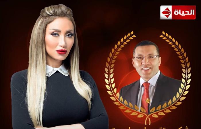 رسالة شكر من ريهام سعيد لكل من ساهم فى مبادرة إنقاذ 100 طفل مصاب بالقلب.. "صبايا" لنجوم الإعلام والرياضة: شكرًا حسام صالح وتوفيق عكاشة ولبنى عسل وشريف مدكور وسيف زاهر وعماد متعب وشريهان أبو الحسن وخالد صلاح