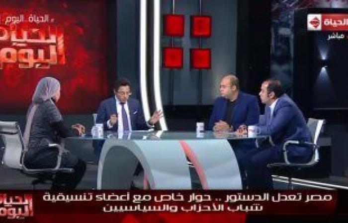 خالد أبو بكر ولبنى عسل يتألقان بـ"الحياة اليوم".. الرئاسة: 70% من ضحايا الإرهاب فى العالم مسلمين..الكهرباء: قريباً ستصبح مصر مركزا إقليميا لتبادل الطاقة.."متحدث الوزراء" يكشف تفاصيل خطة تطوير الأتوبيسات القديمة