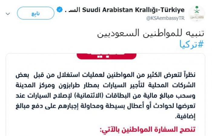 صفعة جديدة لأردوغان والسياحة التركية.. 63%‎ من السعوديين ألغوا حجوزاتهم للسفر إلى إسطنبول والاتجاه لدول أكثر أمنا بعد انتشار حوادث النصب والسرقة.. مبادرة "المطار" تهوى بتركيا للمرتبة الـ9 فى وجهات أبناء المملكة