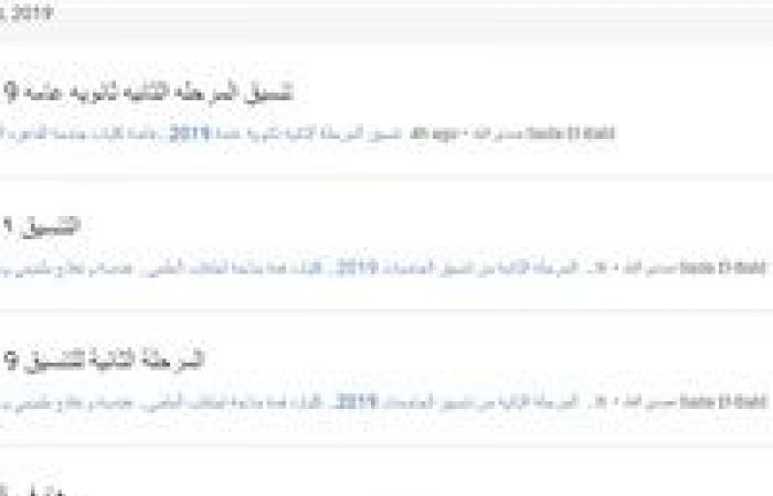 "تنسيق الثانوية العامة"..ماذا بحث المصريون على جوجل؟