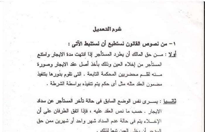 يهم ملايين الملاك والمستأجرين.. هل يجوز طرد المستأجر دون اللجوء للقضاء؟.. القانون المدنى أعطى الحق للمؤجر فى إخلاء المستأجر عن طريق قسم الشرطة.. وخبير قانونى يشرح الخطوات وشروط عملية التنفيذ طبقا للقانون