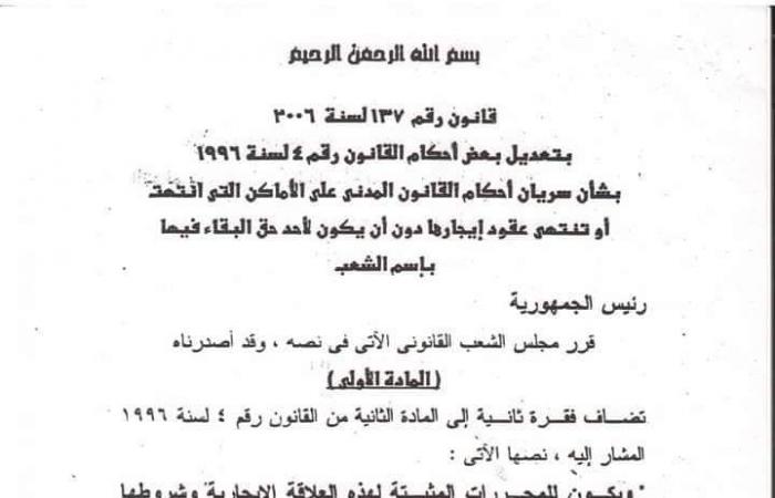 يهم ملايين الملاك والمستأجرين.. هل يجوز طرد المستأجر دون اللجوء للقضاء؟.. القانون المدنى أعطى الحق للمؤجر فى إخلاء المستأجر عن طريق قسم الشرطة.. وخبير قانونى يشرح الخطوات وشروط عملية التنفيذ طبقا للقانون