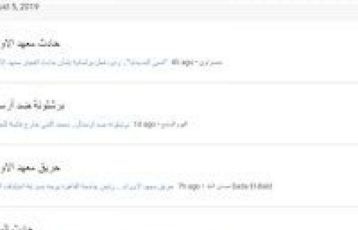 "حادث المنيل"..ماذا بحث المصريون على جوجل؟