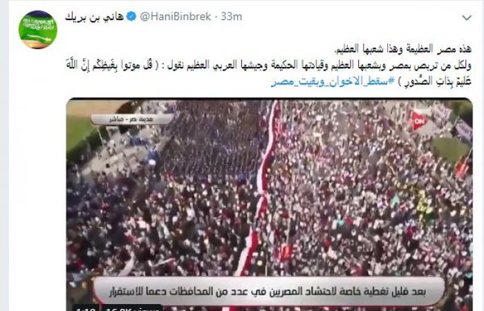 السوشيال ميديا يتحول لمظاهرة فى حب مصر.. "هاشتاجات" تفضح الإخوان وتؤكد مساندة ودعم المصريين للدولة.. "سقط الإخوان وبقيت_مصر" و"جمعة الخلاص من الخونة" يتصدران تويتر.. ورواد مواقع التواص: سقطت أحلام أردوغان وتميم