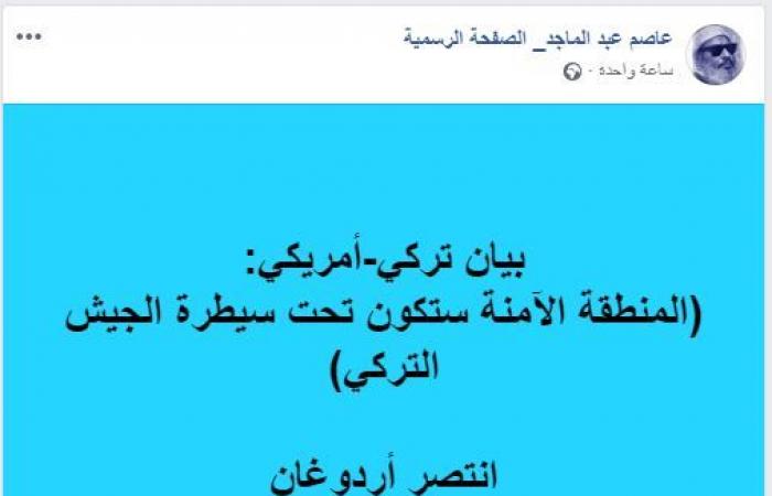 الإخوان عنوان الحماقة.. الإرهابية تغطى على رضوخ "أردوغان" لأمريكا بدعوى الانتصار.. مذيع بالجزيرة وقادة الجماعة يواصلون تمجيد السفاح.. ويحاولون التغطية على رسالة ترامب للرئيس التركى القائلة "لا تكن أحمقا"