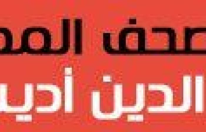 مقالات الصحف.. رأى الأهرام: مصر وروسيا وإفريقيا.. مرسى عطا الله: كان الله فى عون لبنان.. عماد الدين أديب: "لبنان" صراع طبقة الحكم والجماهير الغاضبة.. خالد منتصر: خطر إدمان حقن كورتيزون المفاصل