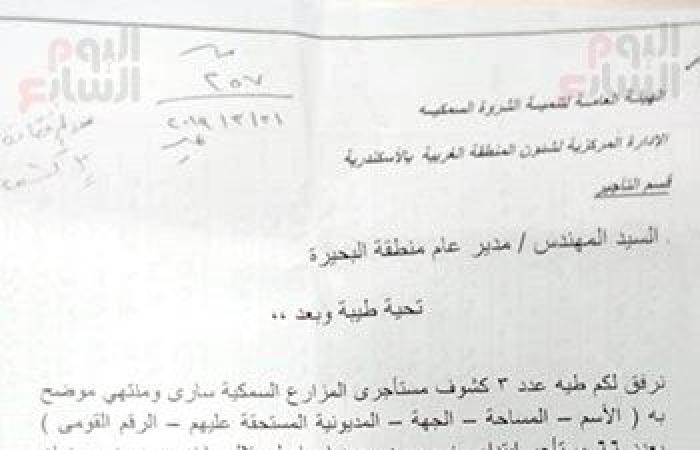 البحيرة المنكوبة.. استيلاء غير مشروع «1».. تحقيق استقصائى يكشف الاستيلاء على بحيرة إدكو.. وثائق تكشف تقلص مساحتها من 35 ألف فدان فى عام 1983 إلى أقل من 10 آلاف فدان بسبب التعديات.. و500 قرار إزالة حبر على ورق