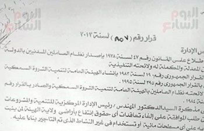 البحيرة المنكوبة.. استيلاء غير مشروع «1».. تحقيق استقصائى يكشف الاستيلاء على بحيرة إدكو.. وثائق تكشف تقلص مساحتها من 35 ألف فدان فى عام 1983 إلى أقل من 10 آلاف فدان بسبب التعديات.. و500 قرار إزالة حبر على ورق