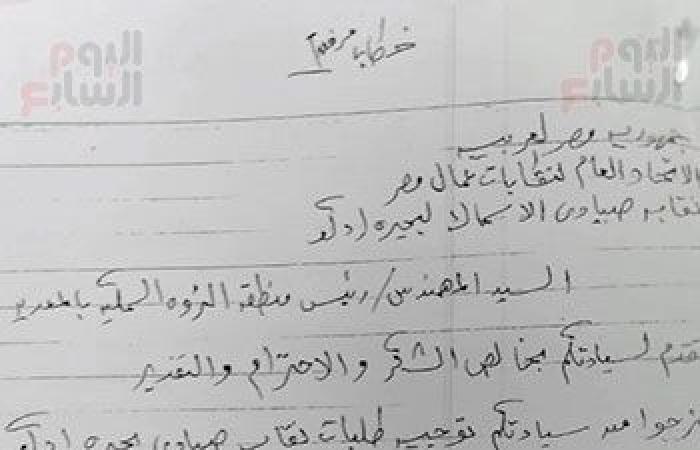 البحيرة المنكوبة.. استيلاء غير مشروع «1».. تحقيق استقصائى يكشف الاستيلاء على بحيرة إدكو.. وثائق تكشف تقلص مساحتها من 35 ألف فدان فى عام 1983 إلى أقل من 10 آلاف فدان بسبب التعديات.. و500 قرار إزالة حبر على ورق