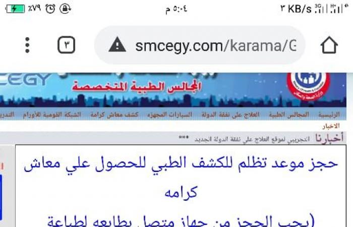 "سيبها علينا".. التضامن أول المستجيبين لمبادرة "اليوم السابع".. الوزارة تحقق حلم عجوز الغربية بمساعدات وتطوير منزله.. وتنقل مشرد وأطفاله إلى دور الرعاية.. والمواطنون: سعداء بسرعة استجابة المسئولين ..صور