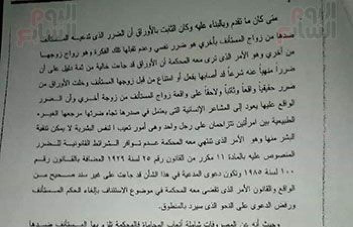 حكم فريد من نوعه.. حكم نهائى برفض دعوى طلاق للضرر لزواج الزوج بأخرى.. الزوجة لم تقدم دليل على ضرر منهياَ عنه شرعا.. والحيثيات: الضرر الواقع عليها مجرد "غيره طبيعية" بين امرأتين تتزاحمان على رجل واحد