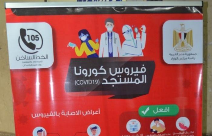 الأوقاف تواجه كورونا بالصلاة فى الساحات المفتوحة.. وتخفيف خطبة الجمعة لربع ساعة تشمل التوعية بالنظافة.. و 10 دقائق انتظار بين الأذان والإقامة.. وتشديدات على نظافة ونشر ملصقات "الصحة العالمية" في المساجد