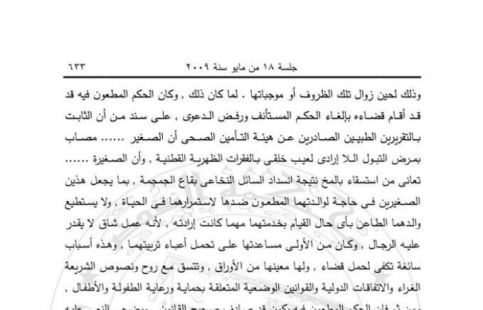 للمتضررات.. كيف واجه القانون إشكالية امتداد مسكن الحضانة للحاضنة للإبن المريض؟.. المشرع أجاز امتداد المسكن حال ثبوت إصابة الإبن بمرض حتى فى حال بلوغه السن القانونى.. والنقض تتصدى للأزمة بحزمة من المبادئ