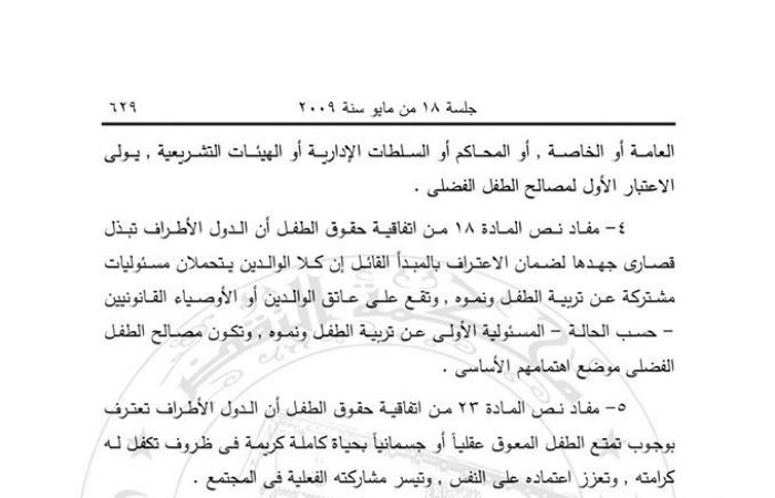 للمتضررات.. كيف واجه القانون إشكالية امتداد مسكن الحضانة للحاضنة للإبن المريض؟.. المشرع أجاز امتداد المسكن حال ثبوت إصابة الإبن بمرض حتى فى حال بلوغه السن القانونى.. والنقض تتصدى للأزمة بحزمة من المبادئ