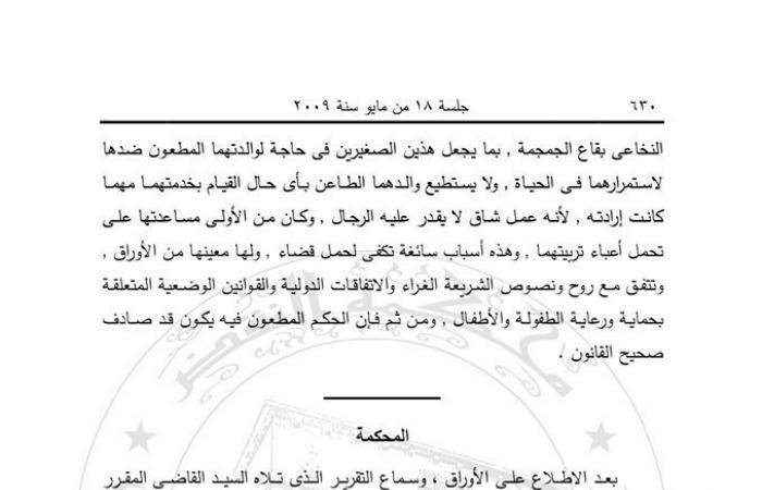 للمتضررات.. كيف واجه القانون إشكالية امتداد مسكن الحضانة للحاضنة للإبن المريض؟.. المشرع أجاز امتداد المسكن حال ثبوت إصابة الإبن بمرض حتى فى حال بلوغه السن القانونى.. والنقض تتصدى للأزمة بحزمة من المبادئ