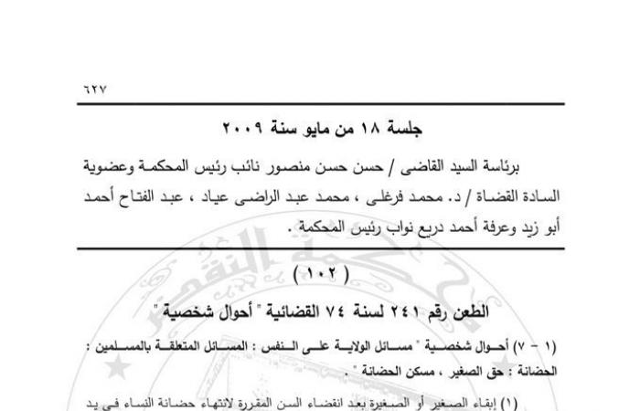 للمتضررات.. كيف واجه القانون إشكالية امتداد مسكن الحضانة للحاضنة للإبن المريض؟.. المشرع أجاز امتداد المسكن حال ثبوت إصابة الإبن بمرض حتى فى حال بلوغه السن القانونى.. والنقض تتصدى للأزمة بحزمة من المبادئ