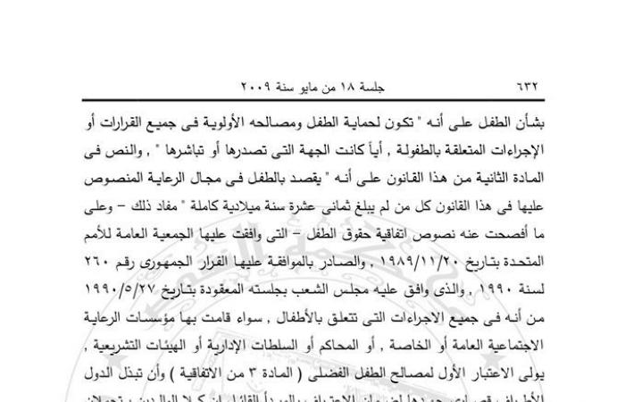 للمتضررات.. كيف واجه القانون إشكالية امتداد مسكن الحضانة للحاضنة للإبن المريض؟.. المشرع أجاز امتداد المسكن حال ثبوت إصابة الإبن بمرض حتى فى حال بلوغه السن القانونى.. والنقض تتصدى للأزمة بحزمة من المبادئ