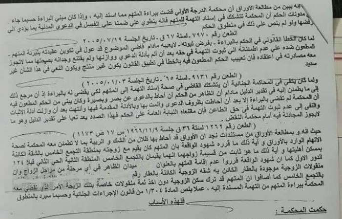 فريد من نوعه.. حكم نهائى ببراءة زوج من تهمة تبديد المنقولات الزوجية.. الدفاع تمسك بإحالة الدعوى للتحقيق والمحكمة تستجيب.. التحقيقات: الزوج كان يعيش مع الزوجة فى بيت أهلها.. وثبوت تركه المسكن دون التعرض "للعفش"