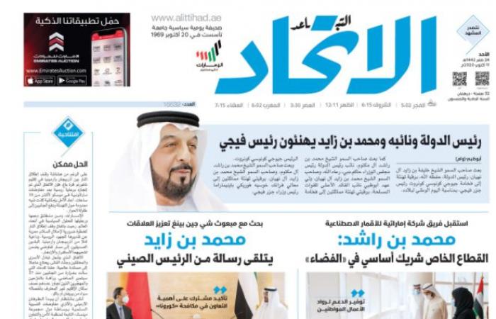 الصحافة العربية اليوم.. خطة لتوظيف السعوديات في ميدان الرياضة.. الإمارات تسير طائرتي مساعدات إلى السودان.. الصحة الكويتية تجتمع اليوم لتقييم تطورات الوضع الوبائي.. زيارة وشيكة لوفد إسرائيلى إلى البحرين