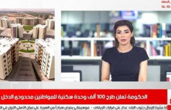 نشرة الحصاد من تليفزيون اليوم السابع.. تطيبق التذاكر المخفضة لكبار السن غدا.. والمدارس اليابانية: الدراسة 4 أيام أسبوعياً.. القبض على السائق المتهم بحادث مقتل "فتاة المعادى".. وجنازة الفنان محمود ياسين غدا