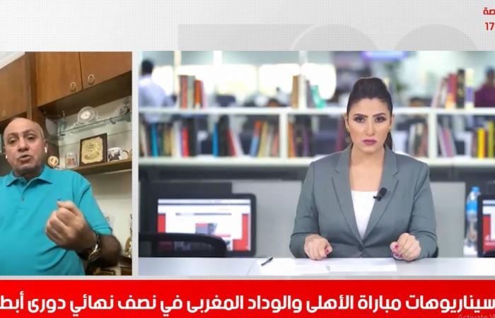 عادل طعيمة لتلفزيون اليوم السابع: الأهلى سيتأثر برحيل فايلر بشكل إيجابى.. ويؤكد "الإعلام محسسنى إننا هنقابل أقوى فريق فى العالم والوداد عنده نقط ضعف".. والفار سيقلل من أخطاء الحكم