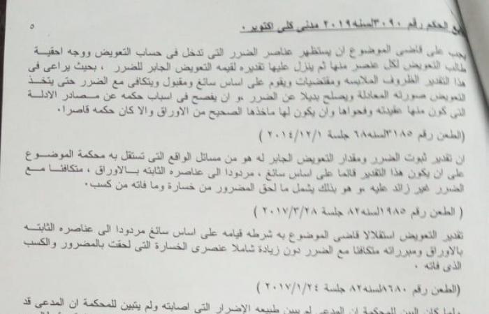 سوق العقارات.. حكم قضائى بفسخ عقد بيع والطرد مزيل بالصيغة التنفيذية لعدم سداد قسطين من ثمن "الشقة".. المحكمة استندت على شرط الفسخ الصريح.. والحيثيات: إعادة وضع المتعاقدين إلى ما كانا عليه قبل التعاقد