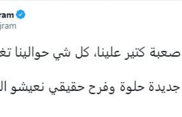 نجوم الفن يودعون 2020.. عمرو دياب: حظ سعيد للجميع فى 2021.. نانسى عجرم: كانت سنة صعبة وبتمنالكم فرح حقيقى.. إسعاد يونس: عدينا بتجارب كتير ونستقبل العام الجديد بتفاؤل ورضا.. خالد سليم:  يا رب تحققوا كل أمنياتكم