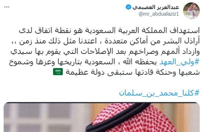 العالم هذا المساء.. اصطفاف شعبى عربى على "تويتر" لدعم السعودية بعد تقرير واشنطن عن قضية خاشقجى.. إصابة نصف نزلاء سجن فى بلجيكا بكورونا.. برشلونة يعود للانتصارات بالدورى الإسبانى بهدفين فى شباك إشبيلية