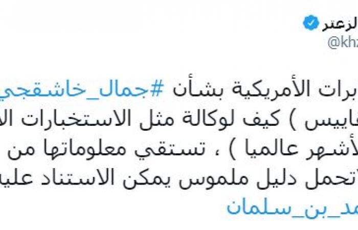 العالم هذا المساء.. اصطفاف شعبى عربى على "تويتر" لدعم السعودية بعد تقرير واشنطن عن قضية خاشقجى.. إصابة نصف نزلاء سجن فى بلجيكا بكورونا.. برشلونة يعود للانتصارات بالدورى الإسبانى بهدفين فى شباك إشبيلية