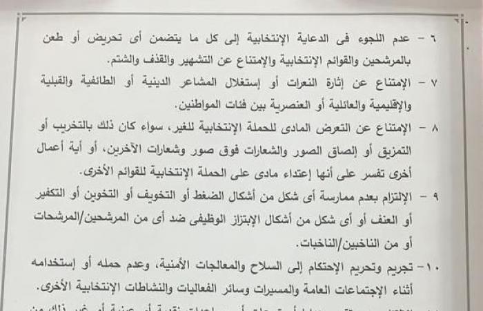 القاهرة تشهد إنجازا فلسطينيا تاريخيا.. الفصائل توقع ميثاق شرف "العملية الانتخابية"..التأكيد على سير العملية الانتخابية بشفافية ونزاهة.. والتعهد بالتقيد التام بالتعليمات الصادرة عن لجنة الانتخابات المركزية.. صور