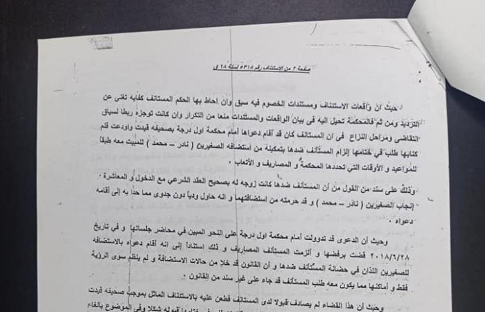 للآباء المتضررين.. حكم قضائى بأحقية الأب فى استضافة الصغار مرتين فى الشهر.. الحيثيات: طلب الأب استضافة أبنائه تقوية لروابط الأسرة والمحبة بين الطرفين.. والمحكمة تستند إلى الاتفاقية الدولية لحقوق الطفل.. مستند