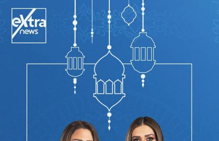 إكسترا نيوز فى رمضان.. خريطة برامجية متكاملة.. تغطية مفتوحة للأحداث الجارية على مدار اليوم ببرنامج "الآن".. ولميس الحديدى تقدم كلمة أخيرة من السبت إلى الإثنين..وشيخ الأزهر يوميا على شاشة القناة قبل الإفطار..صور