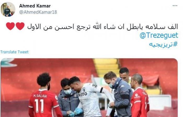 "كله ورا الفرعون" تريزيجيه يتصدر الترند بعد إصابته بالرباط الصليبي.. زملاؤه بالدوري الانجليزي أول الداعمين له بعد الإصابة.. صور بكاءه تكسو صفحات السوشيال ميديا.. ومحبيه يرفعون شعار التحدي: "هترجع أسد زي الأول"