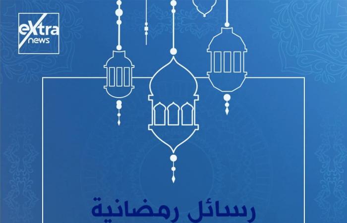 إكسترا نيوز فى رمضان.. خريطة برامجية متكاملة.. تغطية مفتوحة للأحداث الجارية على مدار اليوم ببرنامج "الآن".. ولميس الحديدى تقدم كلمة أخيرة من السبت إلى الإثنين..وشيخ الأزهر يوميا على شاشة القناة قبل الإفطار..صور