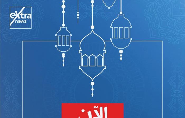 إكسترا نيوز فى رمضان.. خريطة برامجية متكاملة.. تغطية مفتوحة للأحداث الجارية على مدار اليوم ببرنامج "الآن".. ولميس الحديدى تقدم كلمة أخيرة من السبت إلى الإثنين..وشيخ الأزهر يوميا على شاشة القناة قبل الإفطار..صور