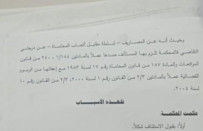 "استئناف القاهرة" ترسى مبدأ قضائياَ جديدا: منح عقد الصلح بين الزوجين والاتفاق على نفقة الصغار أمام مكتب التسوية صفة "السند التنفيذي" بقوة القانون.. وتؤكد: لا يحتاج الي صدور حكم أو قرار من المحكمة كما هو مقرر