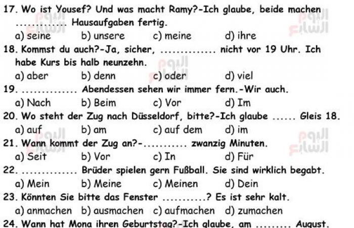 استعد للامتحان.. "اليوم السابع" يقدم أقوى مراجعات ليلة الامتحان للثانوية العامة 2021 فى اللغة الألمانية.. شرح وافٍ لأجزاء المقرر.. وأهم الأسئلة المتوقعة.. ونماذج إجابات مبسطة لأفضل الأساتذة