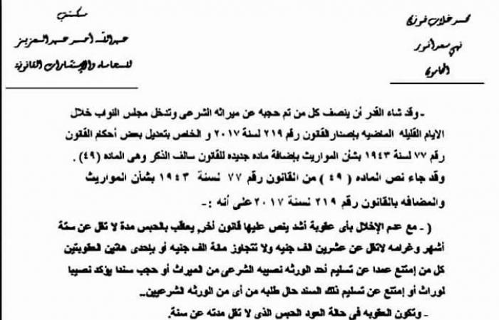 ميراث البنات.. كيف تصدت "مصر الحديثة" لجريمة الامتناع عن تسليم الإرث؟.. المشرع عدل قانون المواريث 77 لسنة 1943 منذ 5 سنوات.. العقوبة تصل للحبس سنة و100 ألف جنيه غرامة.. و3 شروط و6 مستندات لإقامة الدعوى