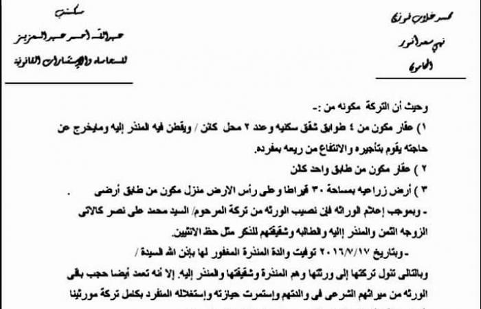 ميراث البنات.. كيف تصدت "مصر الحديثة" لجريمة الامتناع عن تسليم الإرث؟.. المشرع عدل قانون المواريث 77 لسنة 1943 منذ 5 سنوات.. العقوبة تصل للحبس سنة و100 ألف جنيه غرامة.. و3 شروط و6 مستندات لإقامة الدعوى